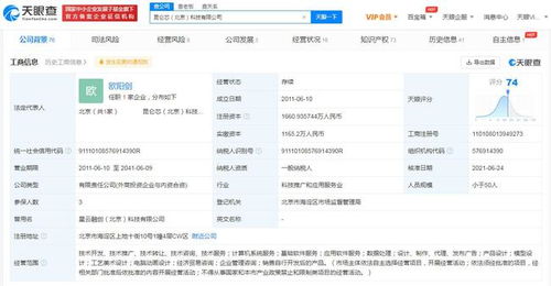 昆侖芯正式啟航 關(guān)聯(lián)公司更名，注冊(cè)資本大幅增長(zhǎng)約16%，廣告設(shè)計(jì)同步升級(jí)