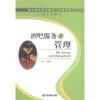 酒吧客戶服務 細節決定體驗，態度創造忠誠